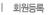 회원등록 페이지로 이동