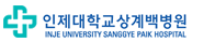 상계백병원 인터넷증명발급센터 홈으로 이동