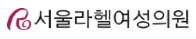 라헬여성의원 인터넷증명발급센터 홈으로 이동