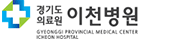 경기도의료원 이천병원 인터넷증명발급센터 홈으로 이동