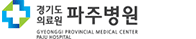 경기도의료원 파주병원 인터넷증명발급센터 홈으로 이동