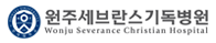 원주세브란스기독병원 인터넷증명발급센터 홈으로 이동